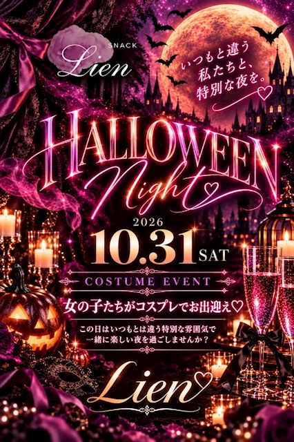 ピックアップニュース ハロウィンイベント👻🎃🍭