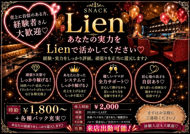 ピックアップニュース 新規キャストを募集中！