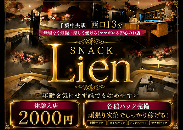 SNACK Lien