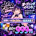 🐰好評につき延長決定‼️🐰