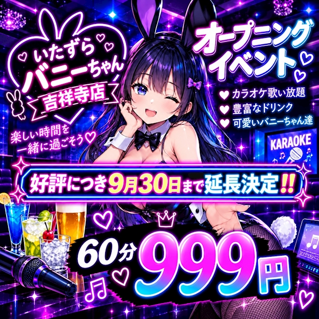 ピックアップニュース 🐰好評につき延長決定‼️🐰