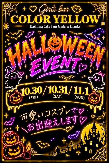 ピックアップニュース ✨10月EVENT✨