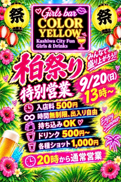 ピックアップニュース ✨9月EVENT✨