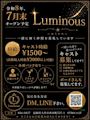 ピックアップニュース 体入時給3,000円以上可❗一緒に輝ける仲間を募集中です🤩✨