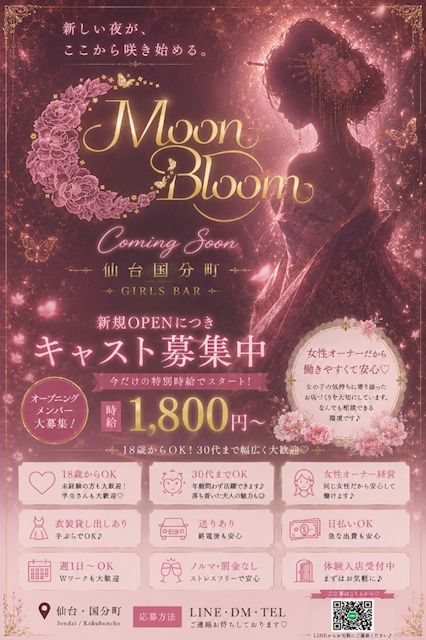 ピックアップニュース オープンニングスタッフ募集