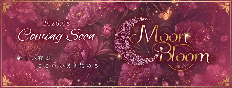 Moon Bloom・ムーンブルーム - 国分町のガールズバー