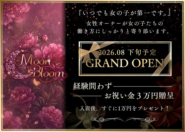 Moon Bloom 職種：カウンターレディ