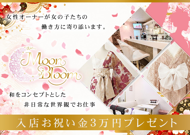 Moon Bloom 職種：カウンターレディ