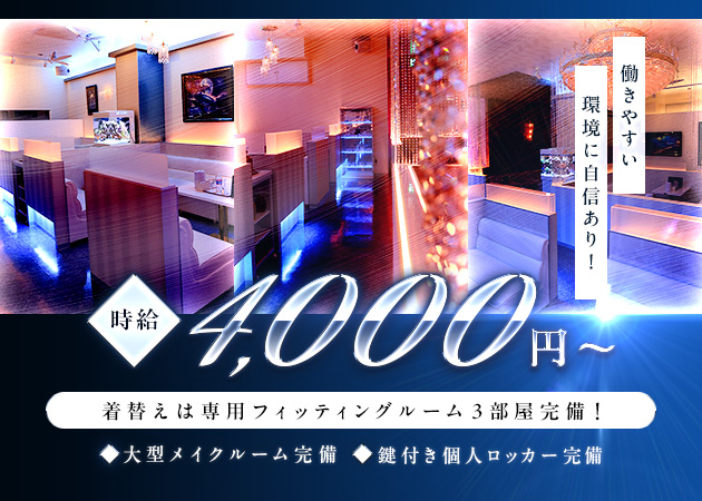 CRYSTAL SCENE 職種：フロアレディ