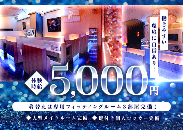 堺東キャバクラ・CRYSTAL SCENEの求人