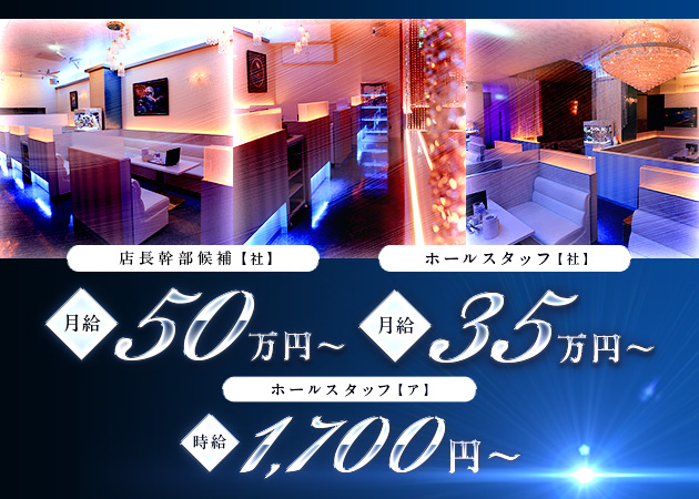 ポケパラ体入 CRYSTAL SCENE・クリスタルシーン - 堺東のキャバクラスタッフ募集