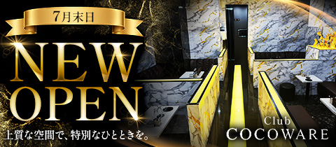 Club COCOWARE・ココワール - 津田沼駅北口のキャバクラ