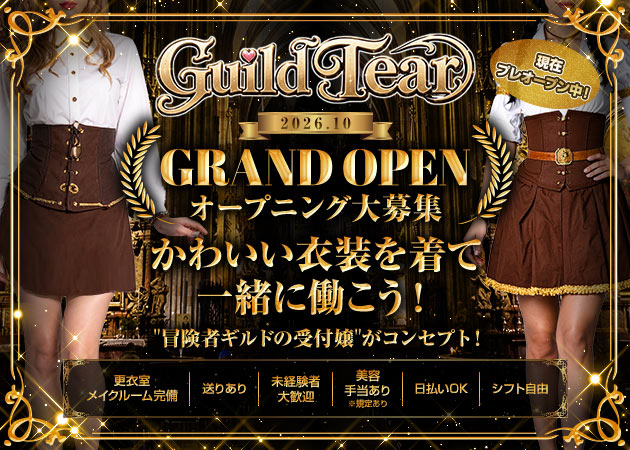 Guild Tear