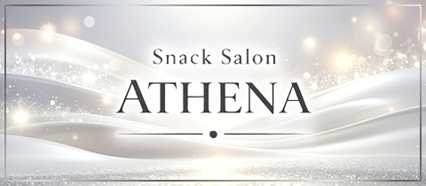 Snack Salon ATHENA・アテナ - 湯島のパブ/スナック