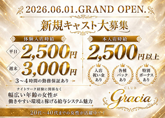 CLUB gracia