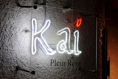 Kai・カイ - 福島市のスナック 店舗写真