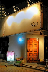 Kai・カイ - 福島市のスナック 店舗写真