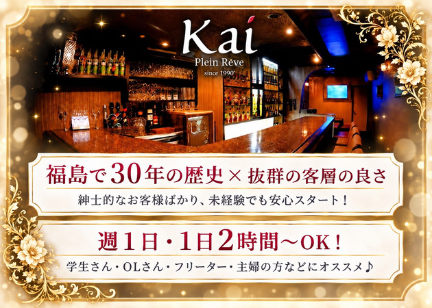 Kai
