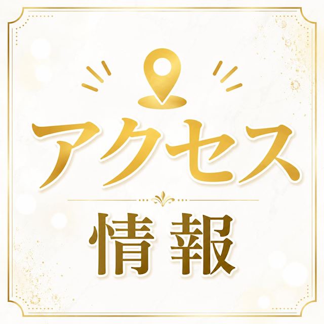 ピックアップニュース 📍 お店までのアクセス 📍