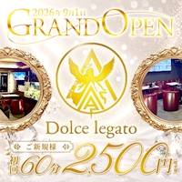 Dolce legato - 豊田のコンセプトガールズバー
