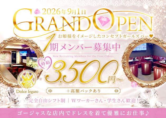 Dolce legato 職種：カウンターレディ
