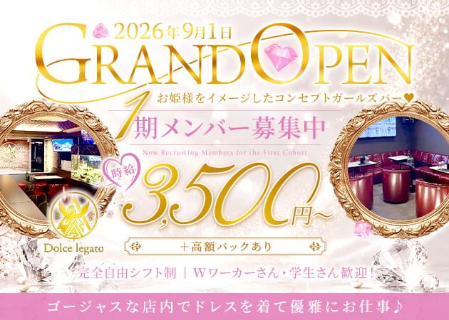 ピックアップニュース 女の子募集中👠🥂