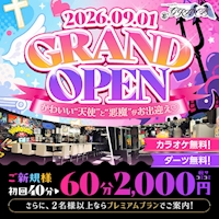 店舗写真 GRACE・グレイス - 西八王子のガールズバー
