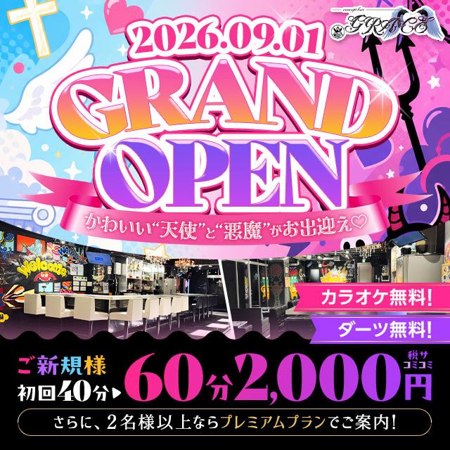ピックアップニュース 🔰おトクなクーポン情報🍸