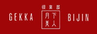 倶楽部 月下美人