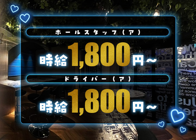 北新地のガールズバー求人/アルバイト情報「B4」