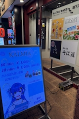 Girl's Bar & Cafe KALMIA・カルミア - 関内・馬車道のガールズバー 店舗写真