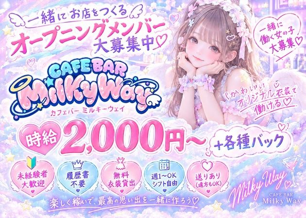ピックアップニュース 新規キャスト大募集!!!