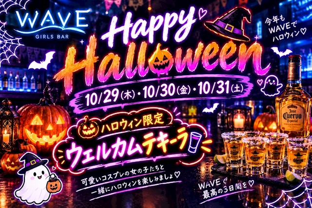 ピックアップニュース ハロウィン予告❣️