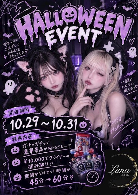 ピックアップニュース イベント開催🎃