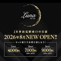 店舗写真 Luna・ルナ - 岐阜 多治見のガールズバー