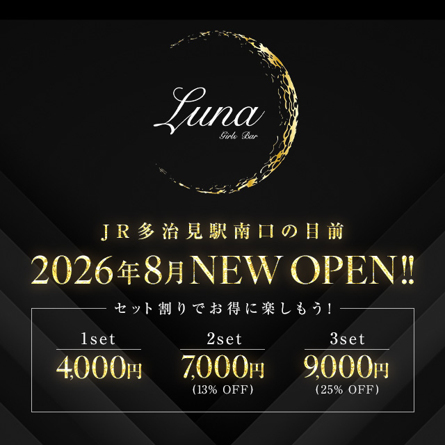 Luna - 岐阜 多治見のガールズバー