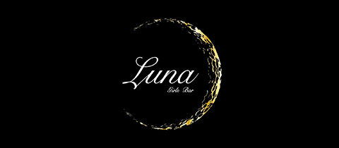 Luna・ルナ - 岐阜 多治見のガールズバー