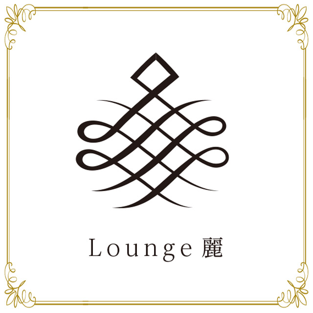 Lounge麗 - 小山・西口のキャバクラ