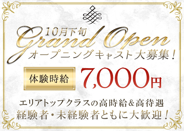 Lounge麗 職種：フロアレディ