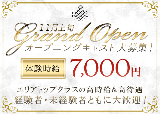 小山・西口キャバクラ・Lounge麗の求人