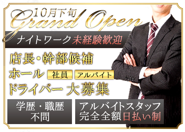 小山・西口のキャバクラ求人/アルバイト情報「Lounge麗」