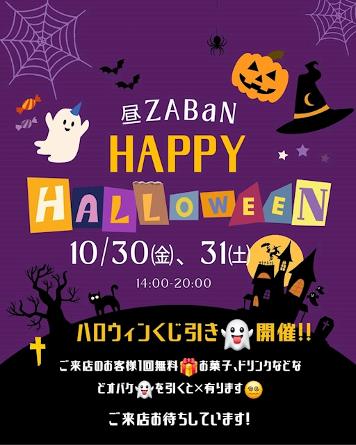 ピックアップニュース ハロウィン🎃イベント開催‼️