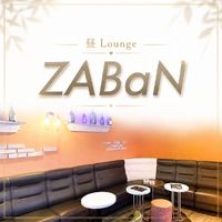店舗写真 昼Lounge ZABaN・ザバン - 久米川のクラブ/ラウンジ