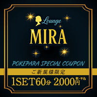 Lounge MIRA - 元住吉駅西口のラウンジスナック