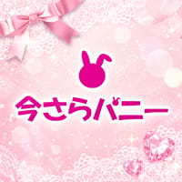 店舗写真 今さらバニー - 錦糸町のガールズバー