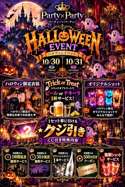 ピックアップニュース 10月イベント予定‼️