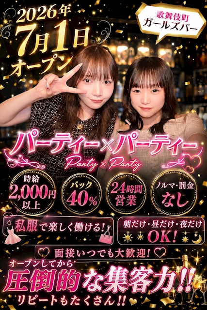 ピックアップニュース 完全新規オープン‼️働いてくれる子募集✨