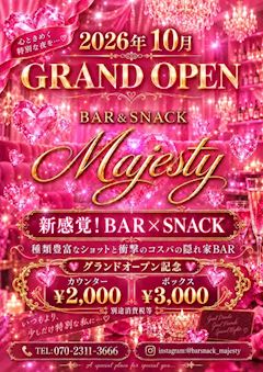 🎉グランドオープン月間🎉
