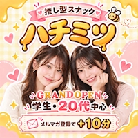 店舗写真 推し型スナック ハチミツ - 池袋西口のパブ/スナック