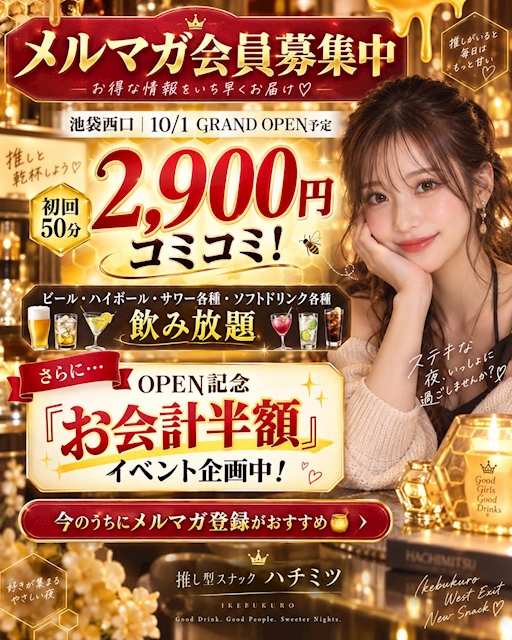 ピックアップニュース 🍯 メルマガ会員募集中 🍯